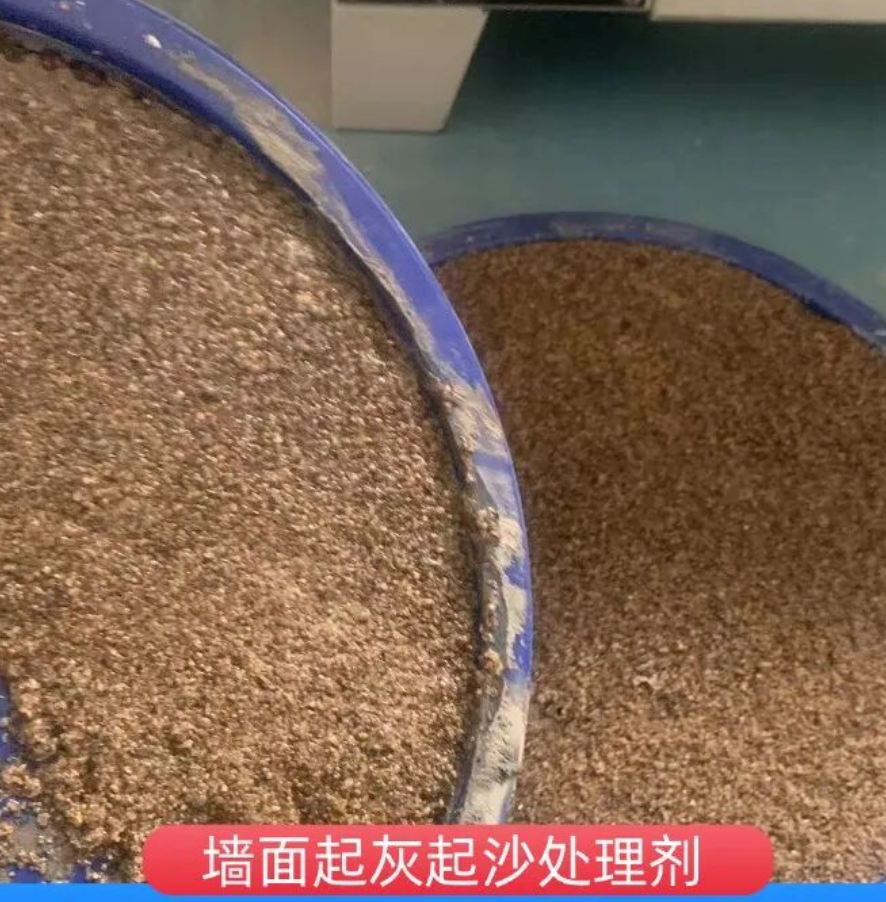 鸡西墙面起灰起沙处理硬化剂工作原理